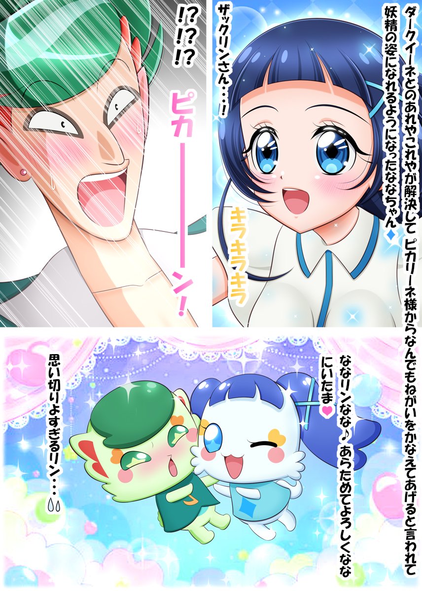 キュアウインク(蒼風なな)★ 非売品5点 CD購入特典 キュアウインク(蒼風なな)☆ 非売品5点 CD購入特典 匿名即納