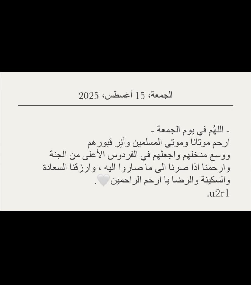 اللهم آمين 🤍