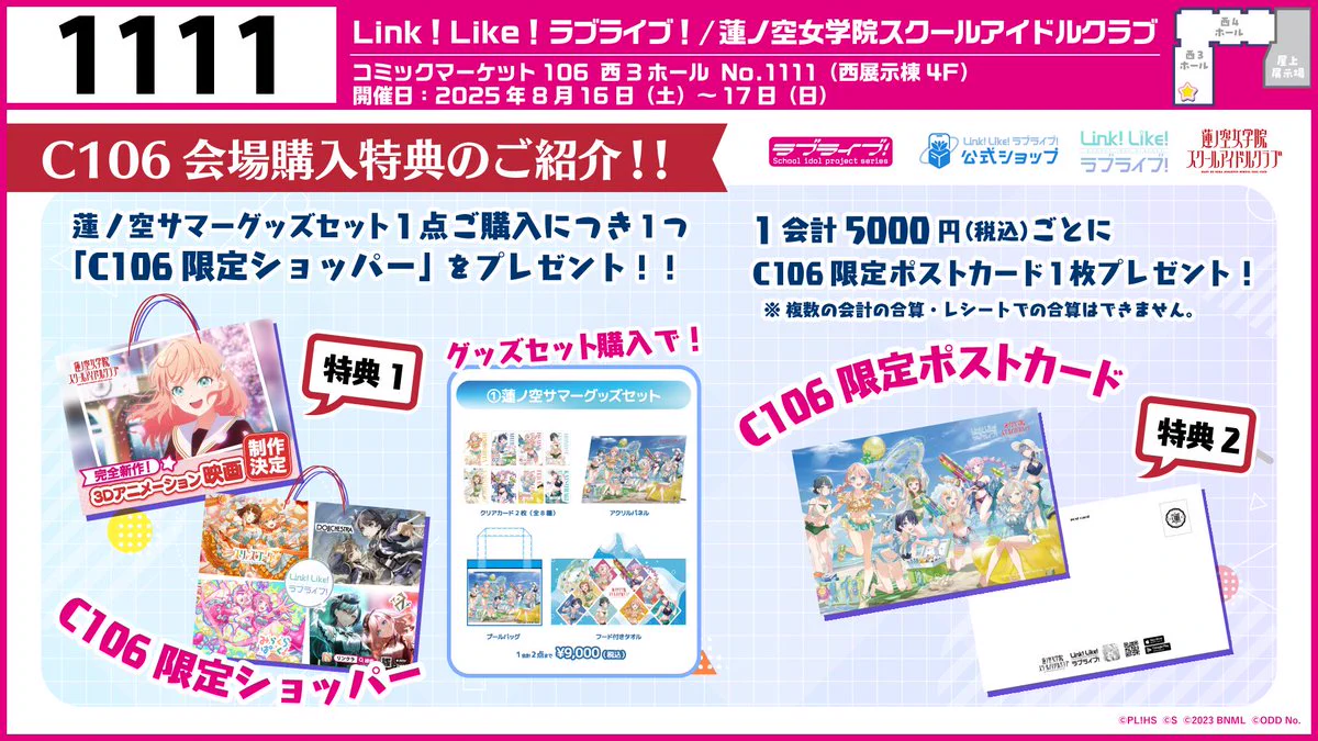 ラブライブ！蓮ノ空女学院スクールアイドルクラブ on X: 