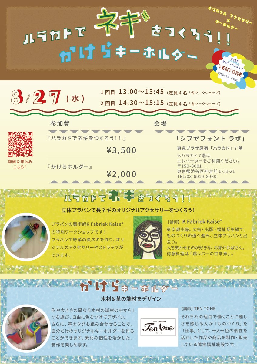 ギャル文字 渋谷系 へた文字 公式ブック 帯付き 平成レトロ PHS ギャル文字 渋谷系 へた文字 公式ブック 帯付き 平成レトロ PHS