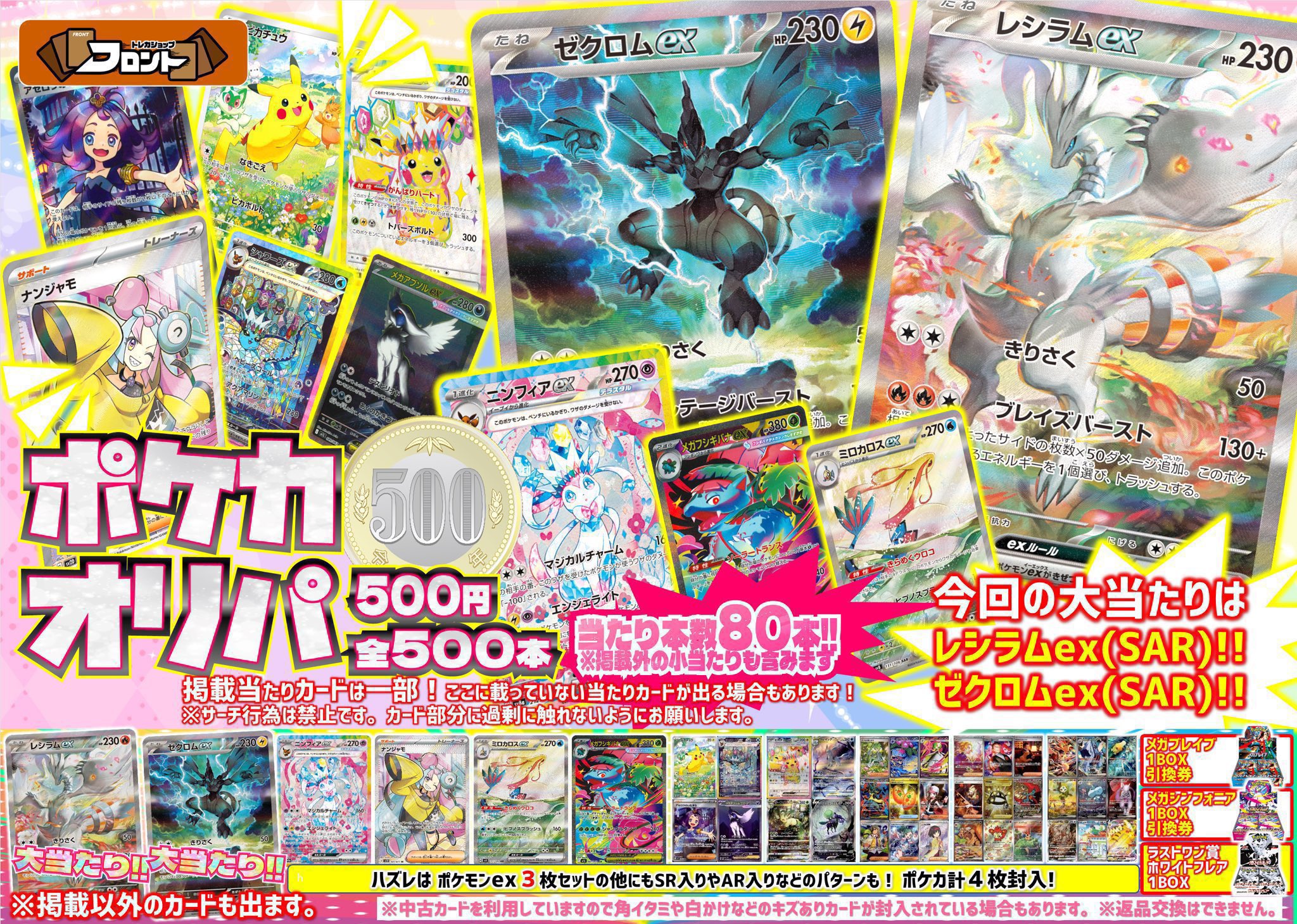 オモコロトレカ セミコンプリート　まとめ売り　大量セット　UR SSR SR R オモコロトレカ カードまとめ売り - メルカリ