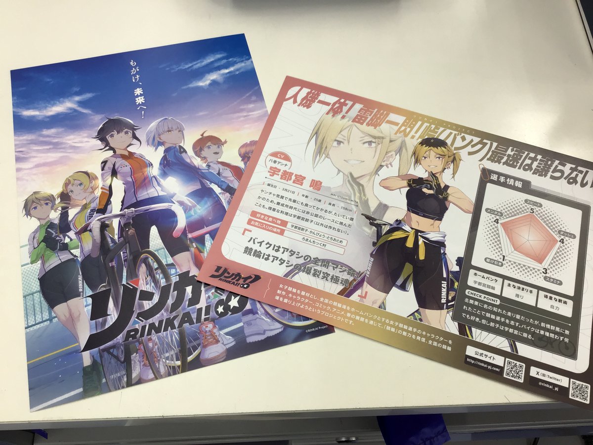 130個 天国獄 リンライ 旧リンライ まとめ売り 女子競輪を題材にした「#リンカイ！Project」より、#宇都宮鳴 さんの