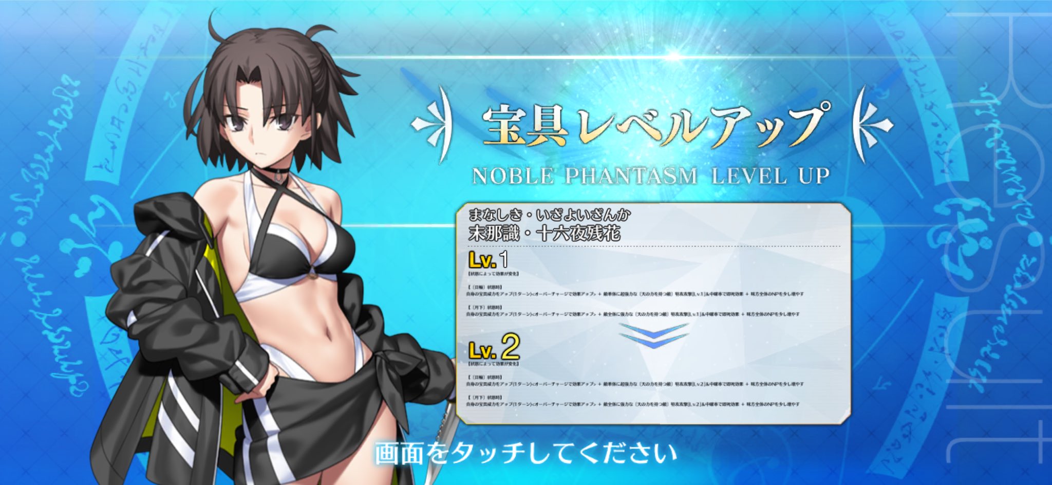 FGOまとめ速報 on X: 