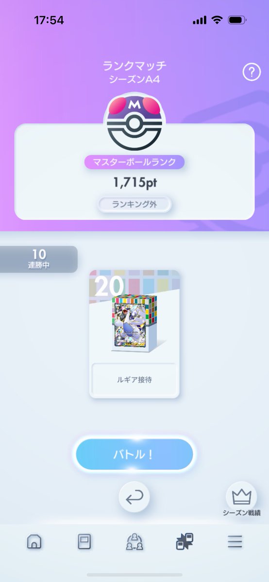 charles__hideio's tweet photo. マスター帯で10連勝できた！
ルギアを全力接待するデッキが強い！ https://t.co/0W520i9je9