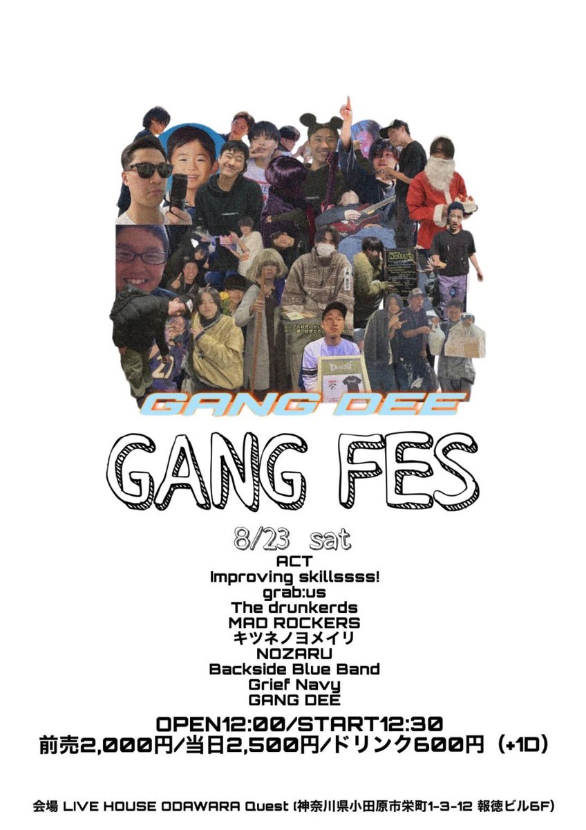 【🔊Live情報🔊】
いよいよ来週！！
🔥GANG DEE 自主企画🔥

⁉️⁉️GANG FES⁉️⁉️

🗓️8/23 Saturday
<a href="/odawaraquest/">LIVE HOUSE ODAWARA Quest</a> にて開催！！

⚠️追加ACT 最終決定⚠️

※詳細、取り置きはDMまで！