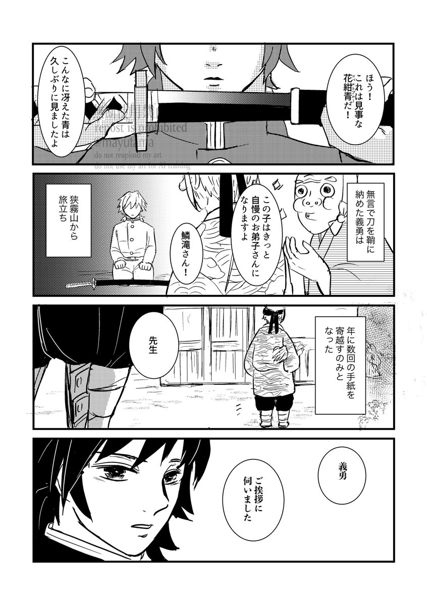 nobara303's tweet photo. 送り出す側、
👺さんの思い https://t.co/EQCYPiE2Dn