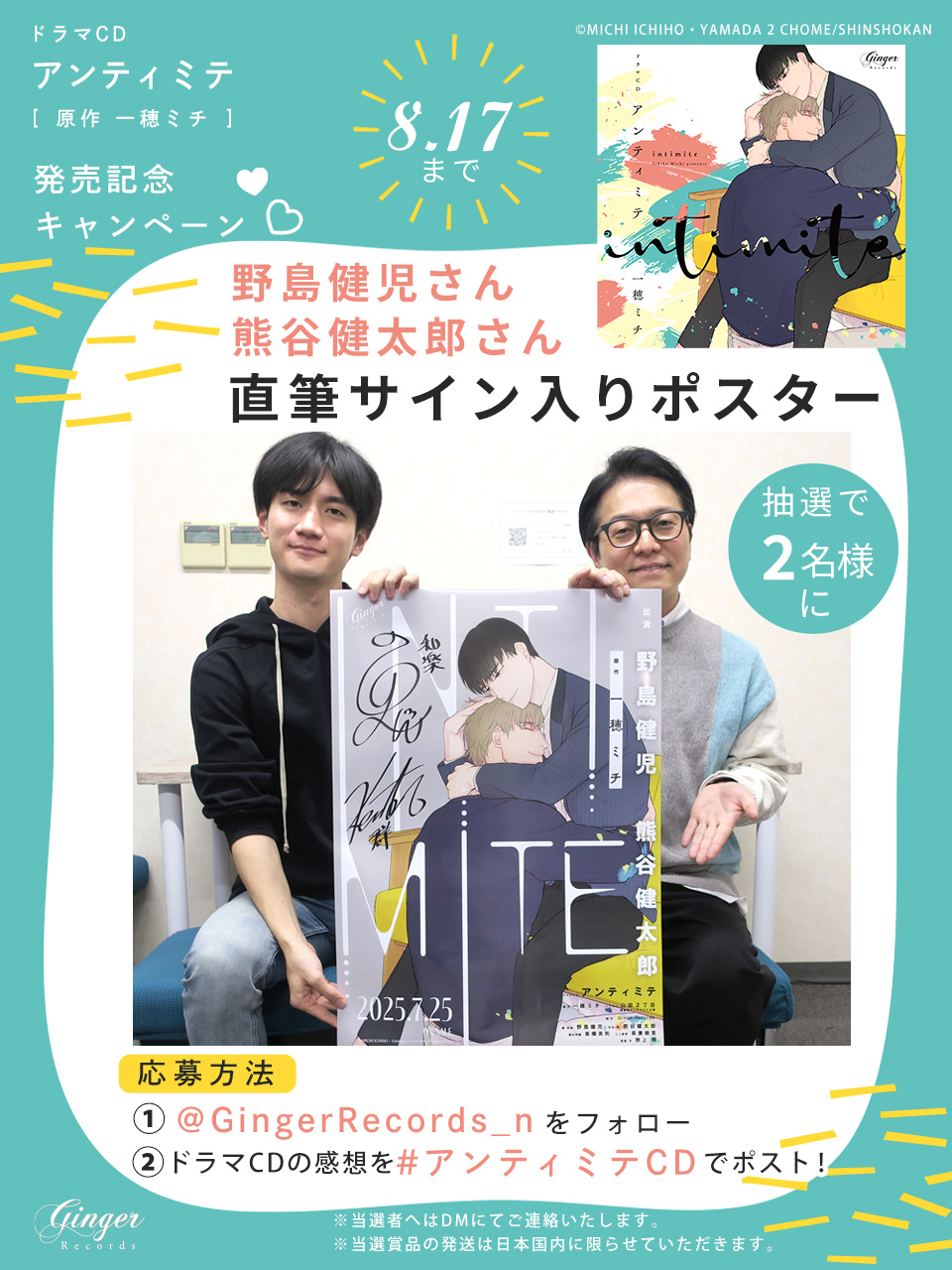 一穂ミチBL情報アカウント♡ on X: 