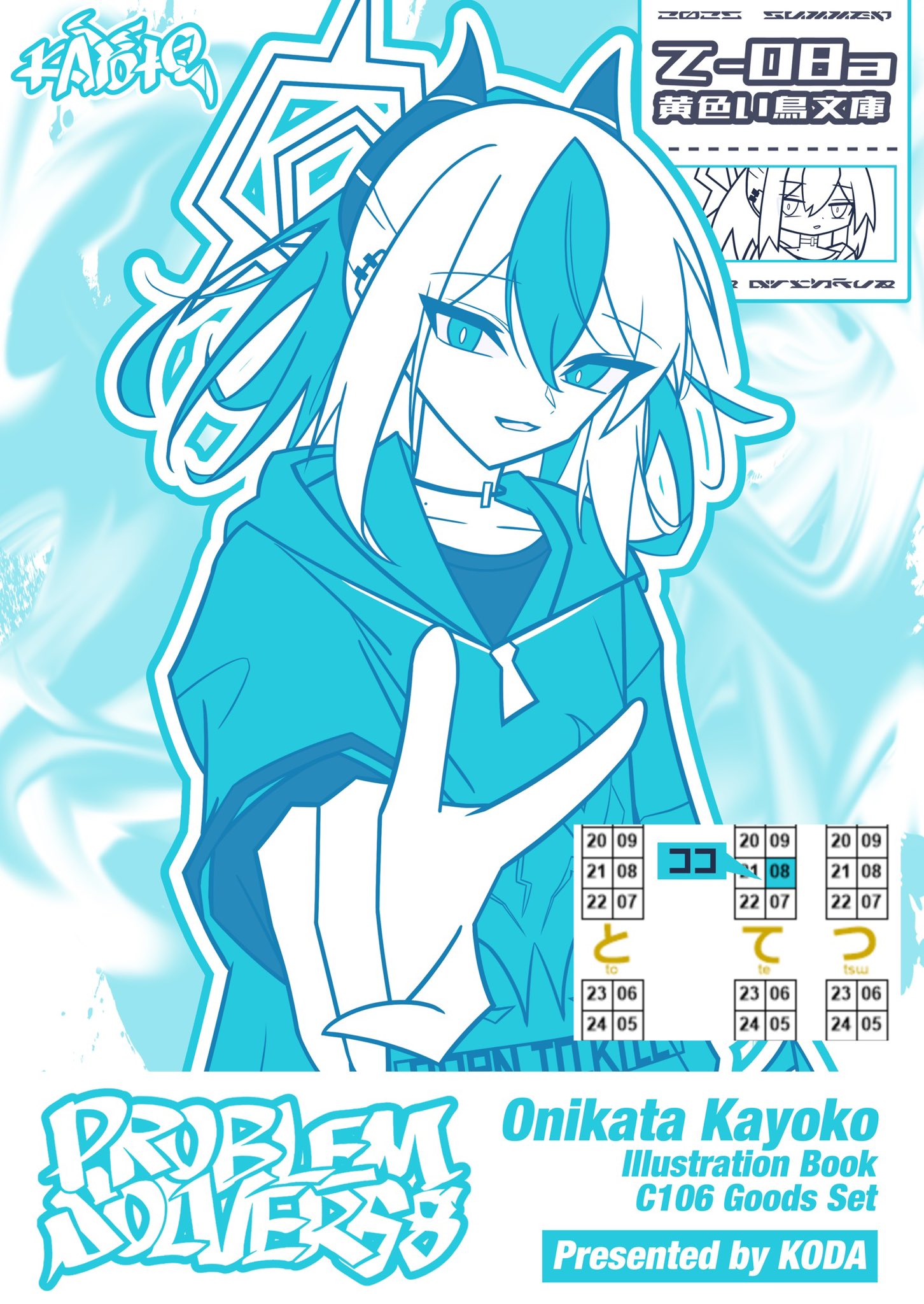 こだ🐤C106(土)【西て-08a】 (@k0da_chan) / X