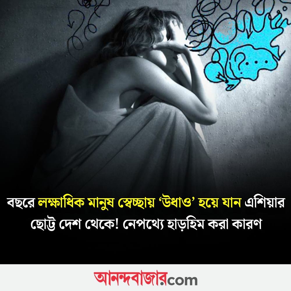 MyAnandaBazar's tweet photo. কোথায় আছে এই প্রথা?
#asiancountry #country #disappear 
https://t.co/STX0bV7hcR https://t.co/cBvVWZH1NZ