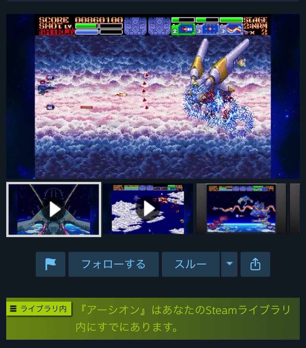 体調崩していましたが、良くなってきたので早速ゲームを購入しました(*'▽'*)b笑

■Earthion（アーシオン）

Switch版が延期されたので待とうと思っていましたが我慢できなくてSteam版で遊びます。この時代に2Dドット絵の新作STGが遊べるのは嬉しい！制作された古代祐三氏の音楽も最高です♪#Earthion