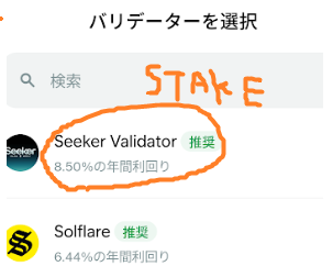 neko_smg's tweet photo. 。Solana mobileとりあえずやっておきたいこと！

🌟引用元の方法でSeekerIDの作成（超大事）

🌟シビル対策
作成したウォレットに入金する。
利用していない人の足切りも考えて入金しておきましょう！出来れば 1 $SOL 以上のほうが安心かも。

ウォレットを開いて右上のメニューボタンから受け取るをタップ。アドレスが表示されるのでSOLを送金します。※必ず少額テスト送金してね

🌟スワップ
ウォレット内のスワップボタンから任意のトークンとスワップ！
出来れば複数回+ボリューム意識
※スリッページは最低の0.5%でSOL/USDCなど安定ペアがおすすめ

🌟ステーク
ウォレット内一番下
Seeker Validatorへステークする。
現時点でAPY8.5%
開始されるまで時間かかる。私は11時間でした。

ステーク解除を押してみたけど即時解除でした。
※数量によって変わるか、今後は変わるかもしれない。

🚨注意🚨
スワップなどしてると、ウォレットのコレクティブ欄にRewardNFTというものが届く場合があります。
JupiterVoucher3000JUPリワードとか書いてあります。このタイプのNFTはすべてスキャムなので触らないでください！