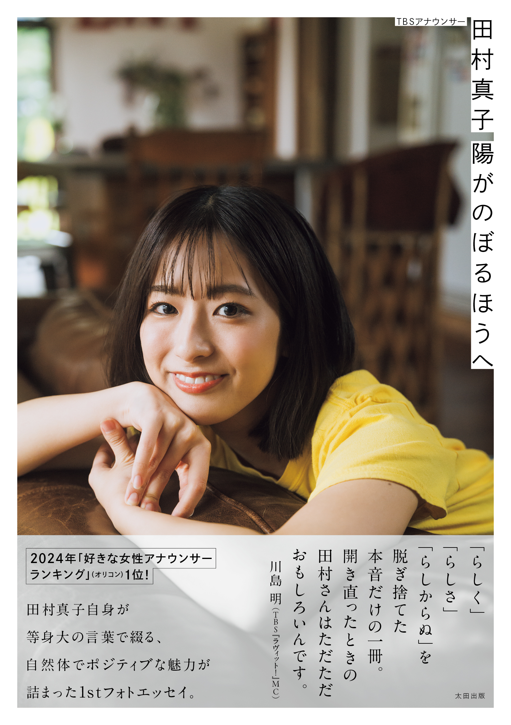 4　田村真子　L判　写真　125枚 Amazon.co.jp: 4 田村真子 L判 写真 150枚 : おもちゃ