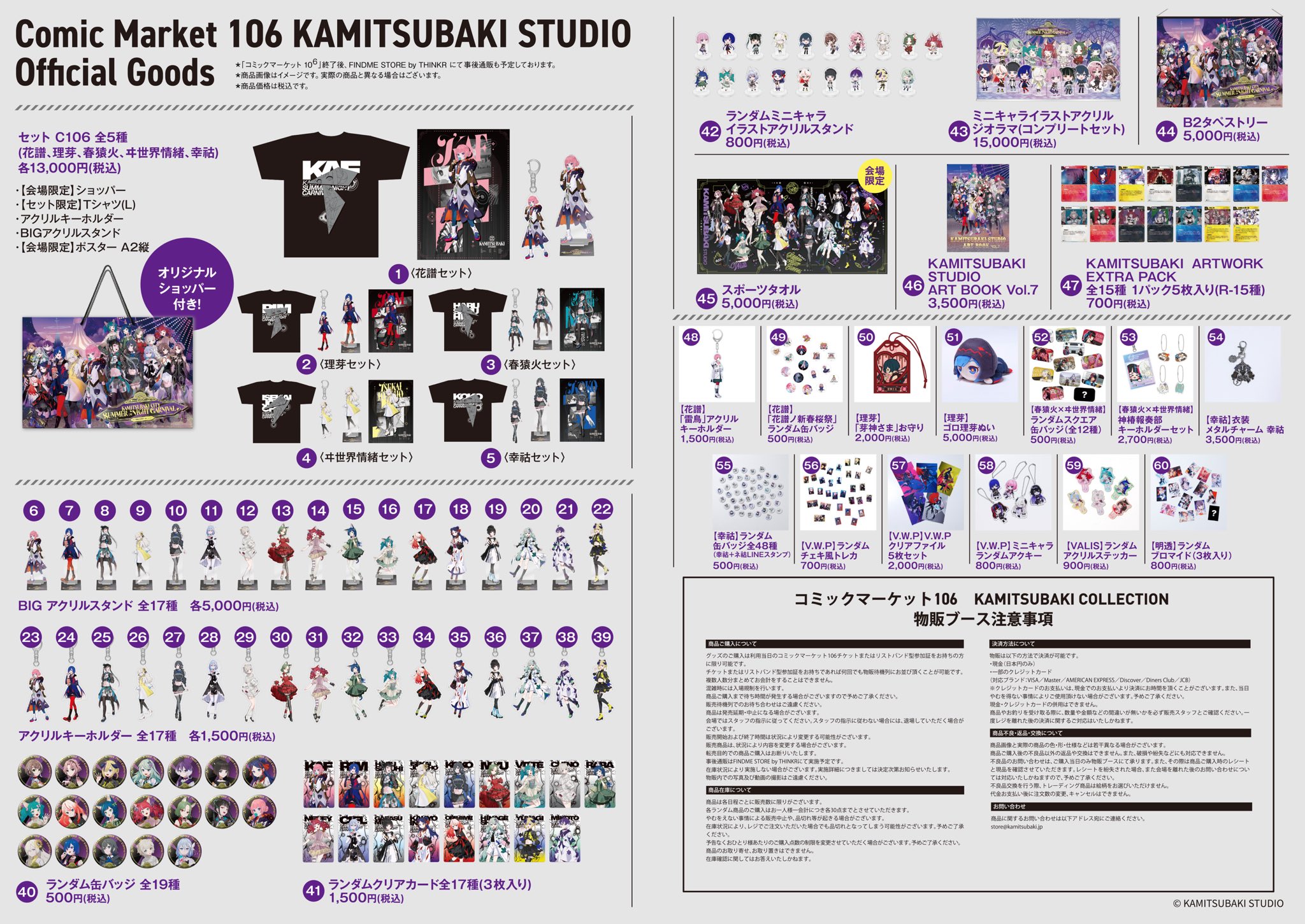KAMITSUBAKI STUDIO (@kamitsubaki_jp) / X