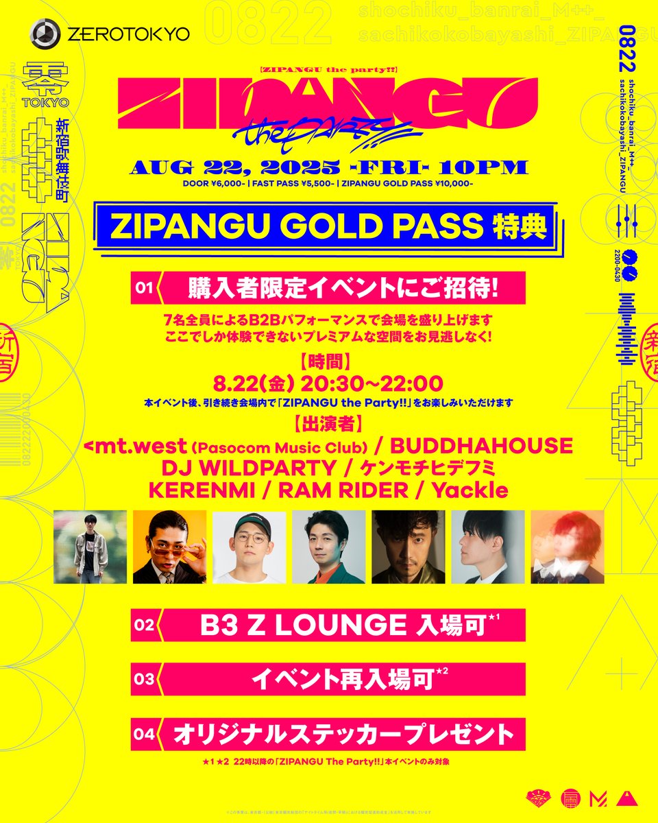 zipangu_sh's tweet photo. ／

📢「#ZIPANGU_the_Party !!」
　　タイムテーブル発表⚡⚡

　全5つのフロアで繰り広げられる、
　もはやフェス級の一夜！！！

＼

日本の伝統音楽である雅楽や神楽囃子から歌謡曲、
そして最新のダンスミュージックまでが融合する、
唯一無二のカルチャーミックス音楽祭
「ZIPANGU The Party!!」🪩✨

LDH発・世界一激しく誠実で熱い
肉体系パフォーマンス集団「RAG POUND」と
空間を彩るVJ陣をもって全出演者が発表！！！
あわせてタイムテーブルも解禁！！！🔥

ZIPANGU特別ステージ「サクラガミ」は、
日本の伝統芸能「石見神楽」の力強い舞と
「MPLUSPLUS」の光・音・映像の
演出が融合する大迫力の舞台。
前回からさらにパワーアップして
再び「ZEROTOKYO」に降臨！

また、今回のイベントのためだけに
小林幸子と秋葉原MOGRAの社長・D-YAMAによる
エクスクルーシブなDJパフォーマンスも披露予定✨

さらに様々な特典がつく
「ZIPANGU GOLD PASS」購入者のみが
参加できるスペシャルイベントも開催！ 
全7人のDJ全員によるB2Bパフォーマンスで
会場を盛り上げます💫💫
ここでしか体験できない、
プレミアムな空間をお見逃しなく！