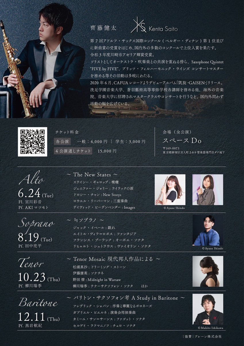 今日は選定にレッスンにと奔走
こうして声をかけていただけることがなんとありがたいことか…

仕事の合間に準備を進めていたリサイタルシリーズ第2公演もあと4日と迫ってまいりました🥹
チケットのお申し込みも続々と頂いて残り少し！迷われてる方もぜひお急ぎください！
8/19 19時 @スペースDOです！