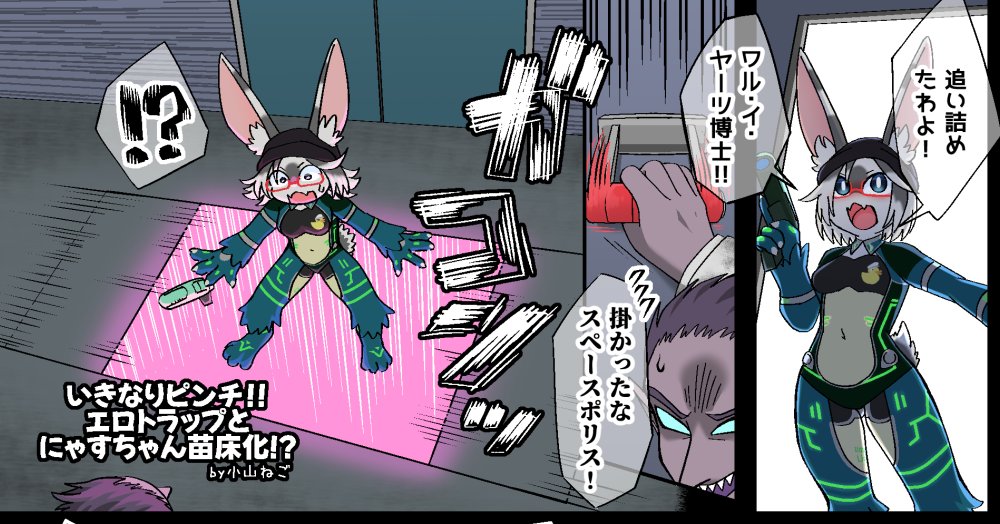 2P漫画で参加させていただいております!よろしくお願いします!🪱🐇 