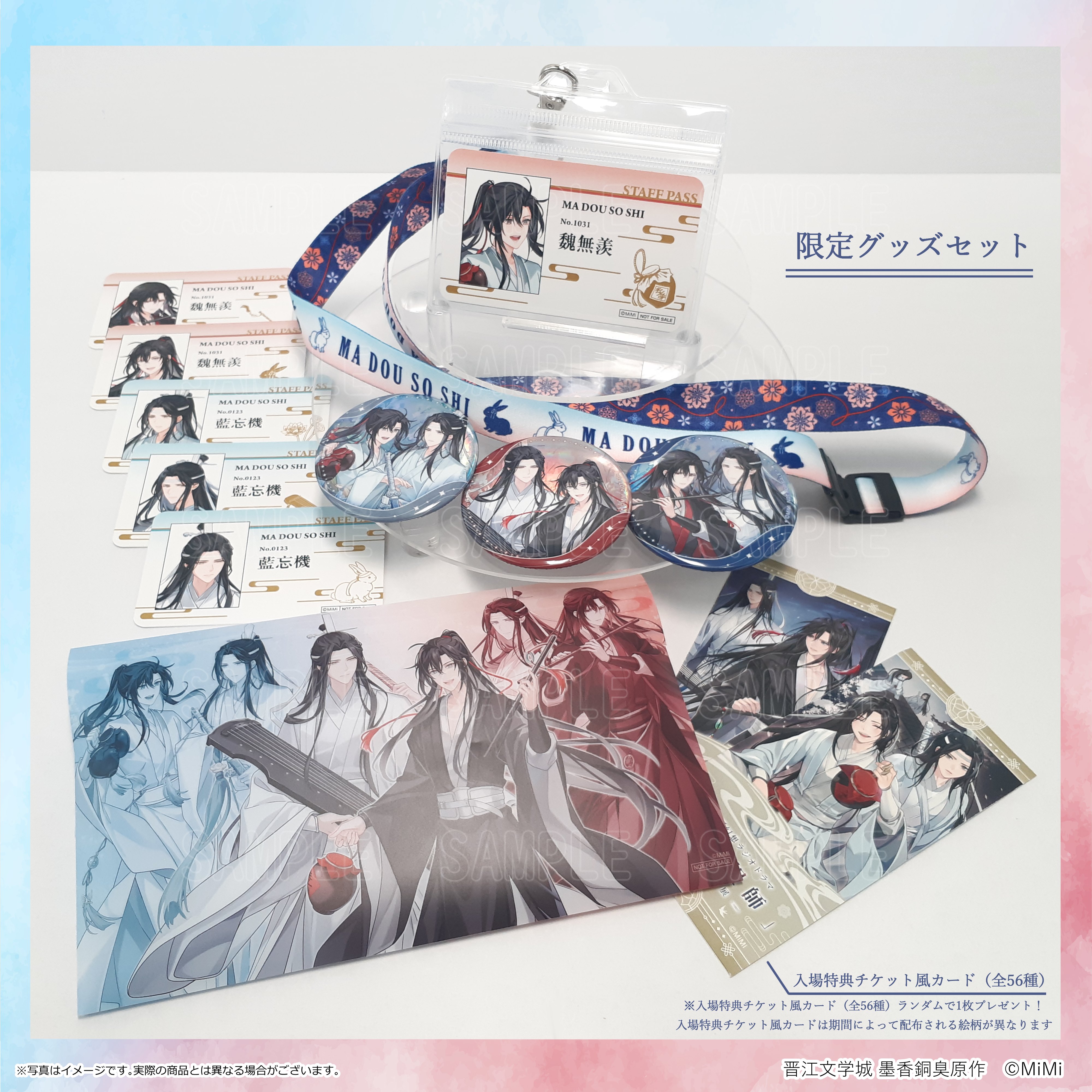 魔道祖師　忘羨結婚記念　兔仔先生 複製原画 未使用新品】魔道祖師 複製原画 結婚ver. 受注生産品 兔仔