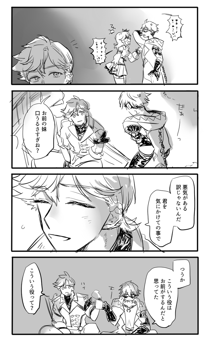 ヴィク兄とルトガー喋ってるだけ 