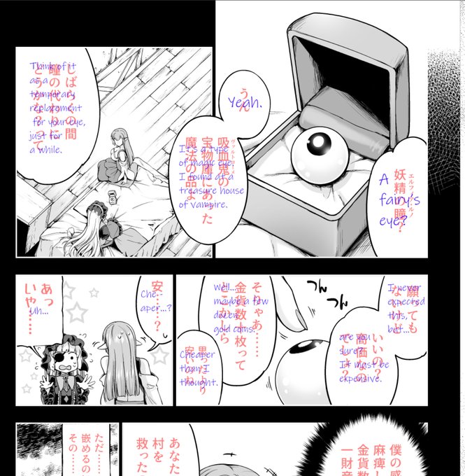 ちょっと息抜きがてら
将来的に英訳版も用意したほうがええだろうなぁ、とは考えているので
なんちゃって英訳版をこさえる実験をしてみている……

えいごなんもわからん
あい きゃんのっと すぴーく いんぐりっしゅぅ!!!!!(太田の声 