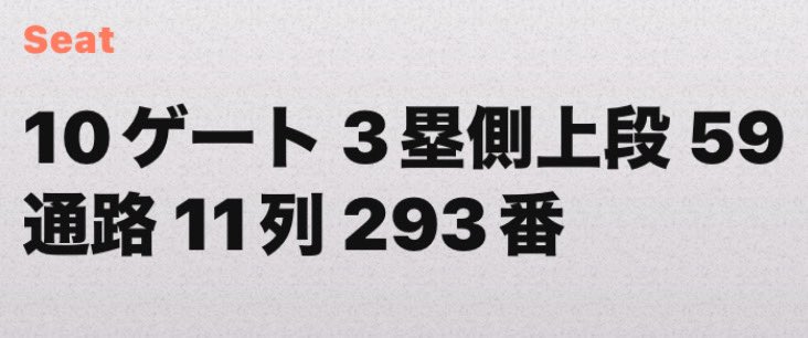 東京ドームに引き続き京セラも天空から失礼します

 #櫻坂46_5thTOUR_Addiction