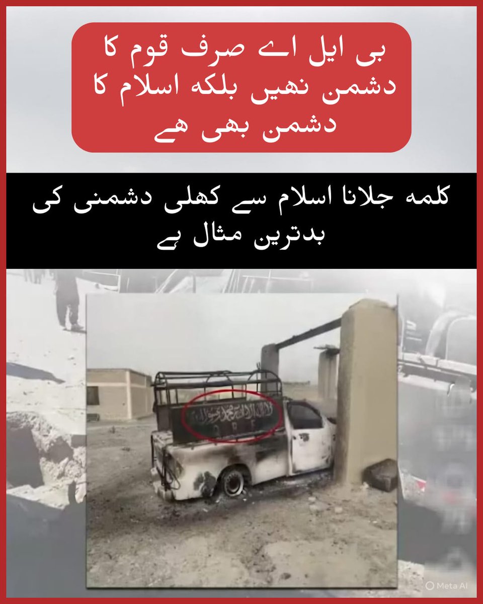 بلوچستان کے حقیقی سپوت بی ایل اے کے 
مشن کو رد کرتے ہیں۔ #BLA_EnemiesOfIslam #BalochistanForPeace #PakistanZindabad