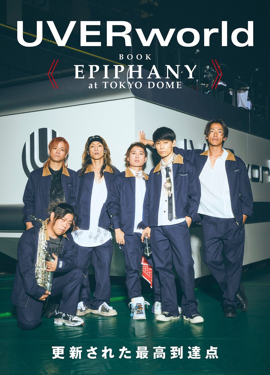 ROCKINONJAPAN 9月号 発売中📖】 別冊付録は #UVERworld 5年半ぶりの