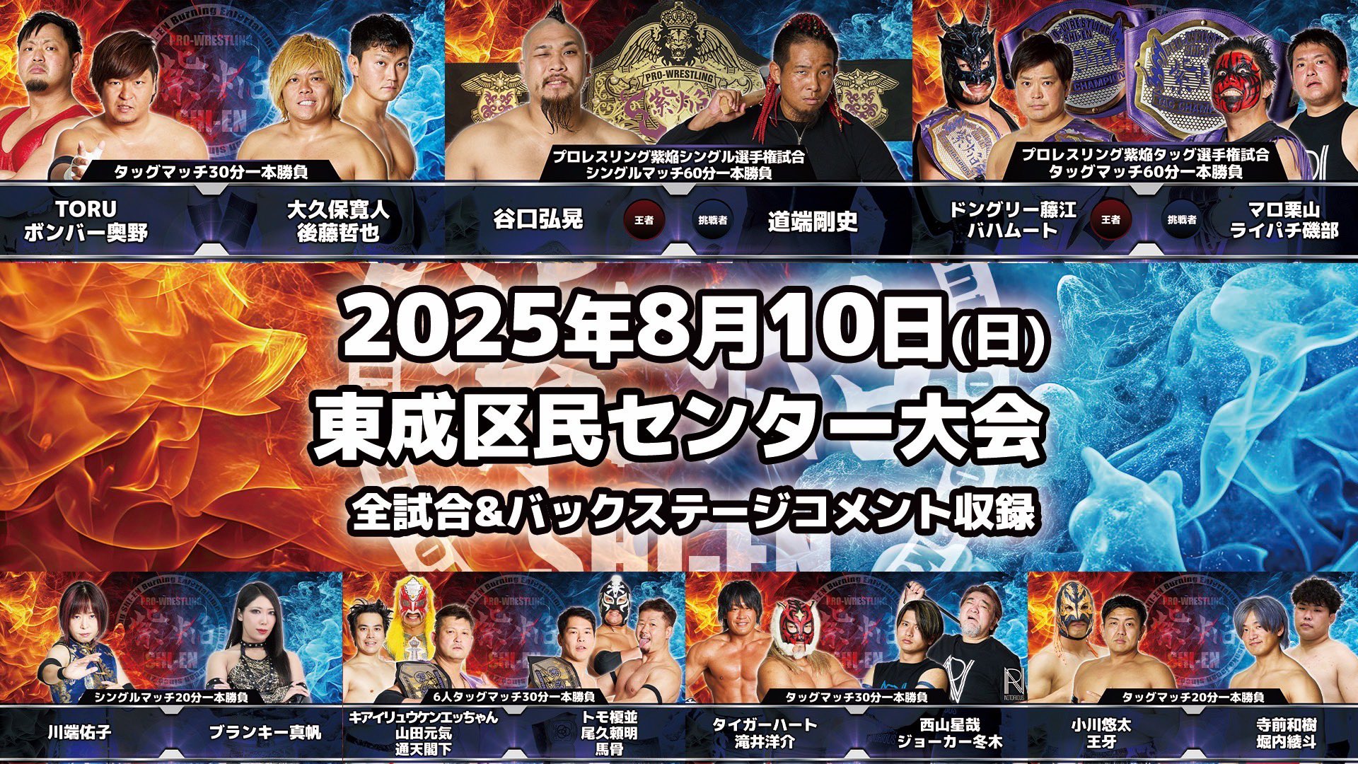 ★国際プロレス デビル紫の謎★ 女子プロレス】DASH・チサコvs愛海 2023年11月16日宮城野区文化
