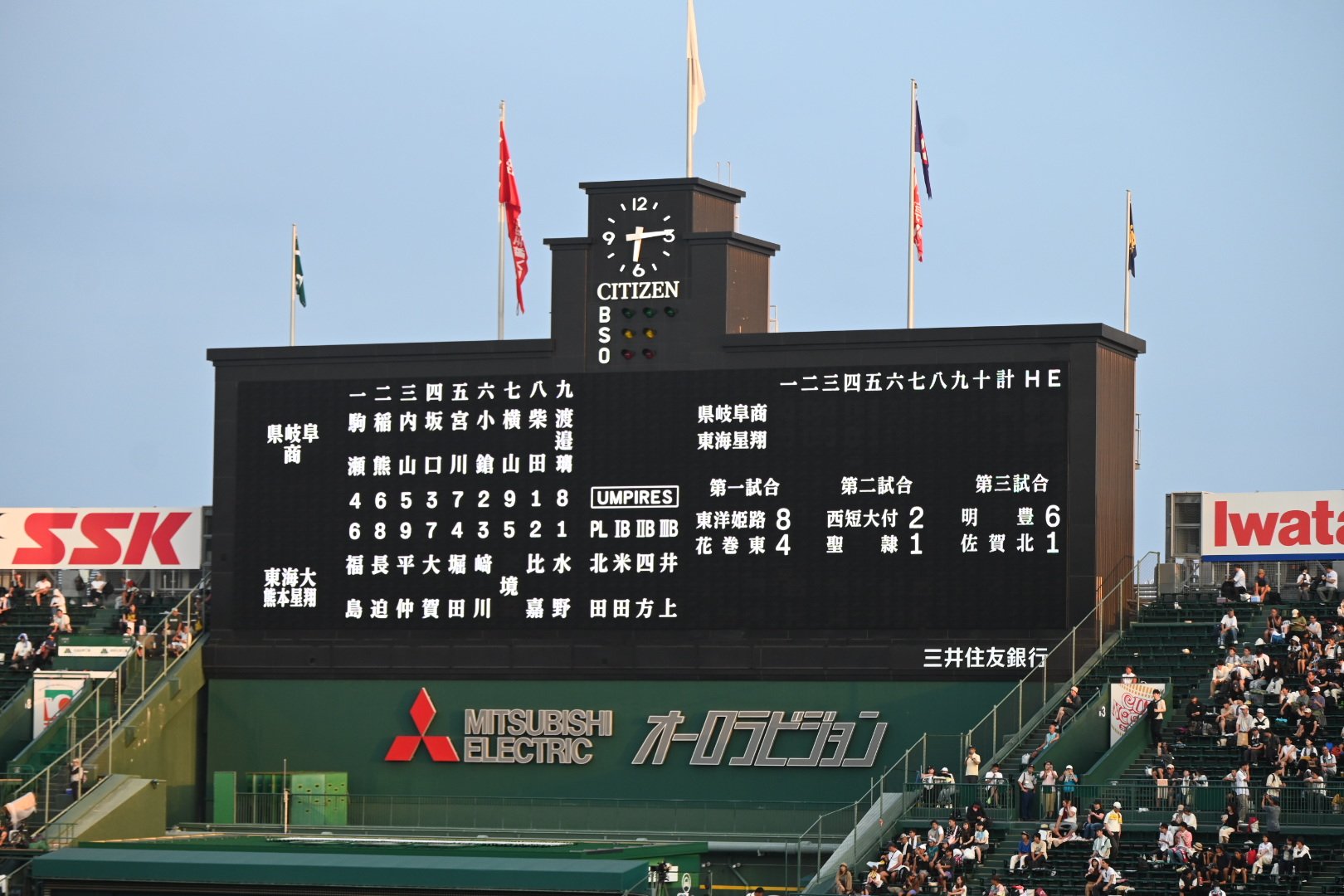 城東 甲子園旗 城東 甲子園旗 hq720.jpg?sqp=-