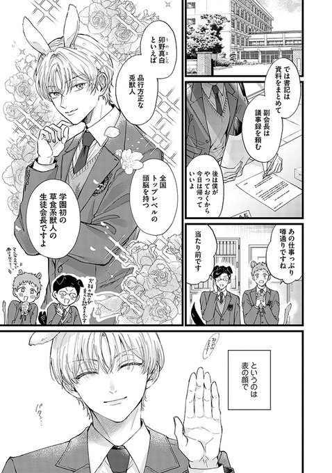 商業BL を含むマンガ一覧 : 88ページ目 | ツイコミ(仮)