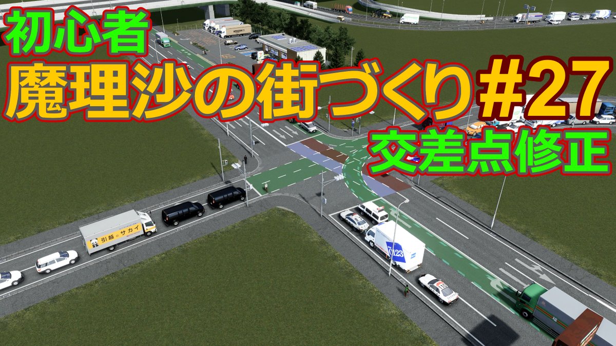 #CitiesSkylines 
＃ゆっくり実況 
CSL1としては二年ぶりの投稿となります。
興味ある方は見て頂けると嬉しいです。
youtu.be/3AiD6c-WEhg