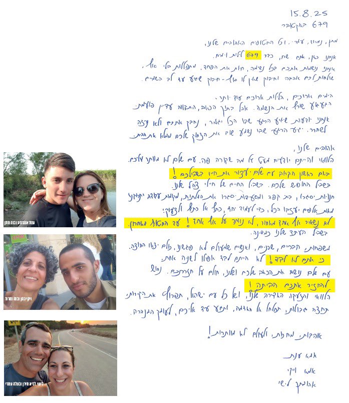 מכתב ליקירינו, החטופים בעזה.

ביום ראשון עם ישראל יעצור עבורכם🎗️