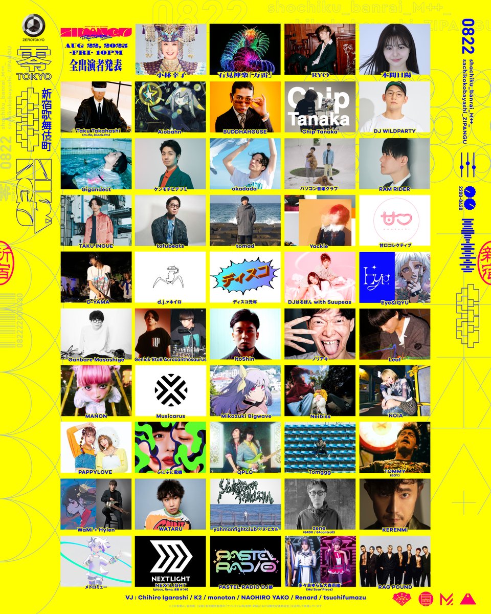 zipangu_sh's tweet photo. ／

📢「#ZIPANGU_the_Party !!」
　　タイムテーブル発表⚡⚡

　全5つのフロアで繰り広げられる、
　もはやフェス級の一夜！！！

＼

日本の伝統音楽である雅楽や神楽囃子から歌謡曲、
そして最新のダンスミュージックまでが融合する、
唯一無二のカルチャーミックス音楽祭
「ZIPANGU The Party!!」🪩✨

LDH発・世界一激しく誠実で熱い
肉体系パフォーマンス集団「RAG POUND」と
空間を彩るVJ陣をもって全出演者が発表！！！
あわせてタイムテーブルも解禁！！！🔥

ZIPANGU特別ステージ「サクラガミ」は、
日本の伝統芸能「石見神楽」の力強い舞と
「MPLUSPLUS」の光・音・映像の
演出が融合する大迫力の舞台。
前回からさらにパワーアップして
再び「ZEROTOKYO」に降臨！

また、今回のイベントのためだけに
小林幸子と秋葉原MOGRAの社長・D-YAMAによる
エクスクルーシブなDJパフォーマンスも披露予定✨

さらに様々な特典がつく
「ZIPANGU GOLD PASS」購入者のみが
参加できるスペシャルイベントも開催！ 
全7人のDJ全員によるB2Bパフォーマンスで
会場を盛り上げます💫💫
ここでしか体験できない、
プレミアムな空間をお見逃しなく！