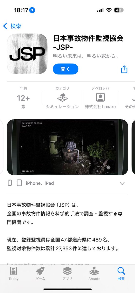 やっぱApple Store適当だな、10日もズレてやがる。