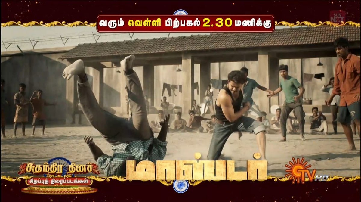 Ragunanthen1992's tweet photo. #Master On #SunTV 💥
9th Telecast #MasterOnSunTV
August 15, 2025 - 2:30 PM ✨
#IndependenceDaySpecial
@actorvijay #Thalapathy #Vijay https://t.co/JGymi27hnd