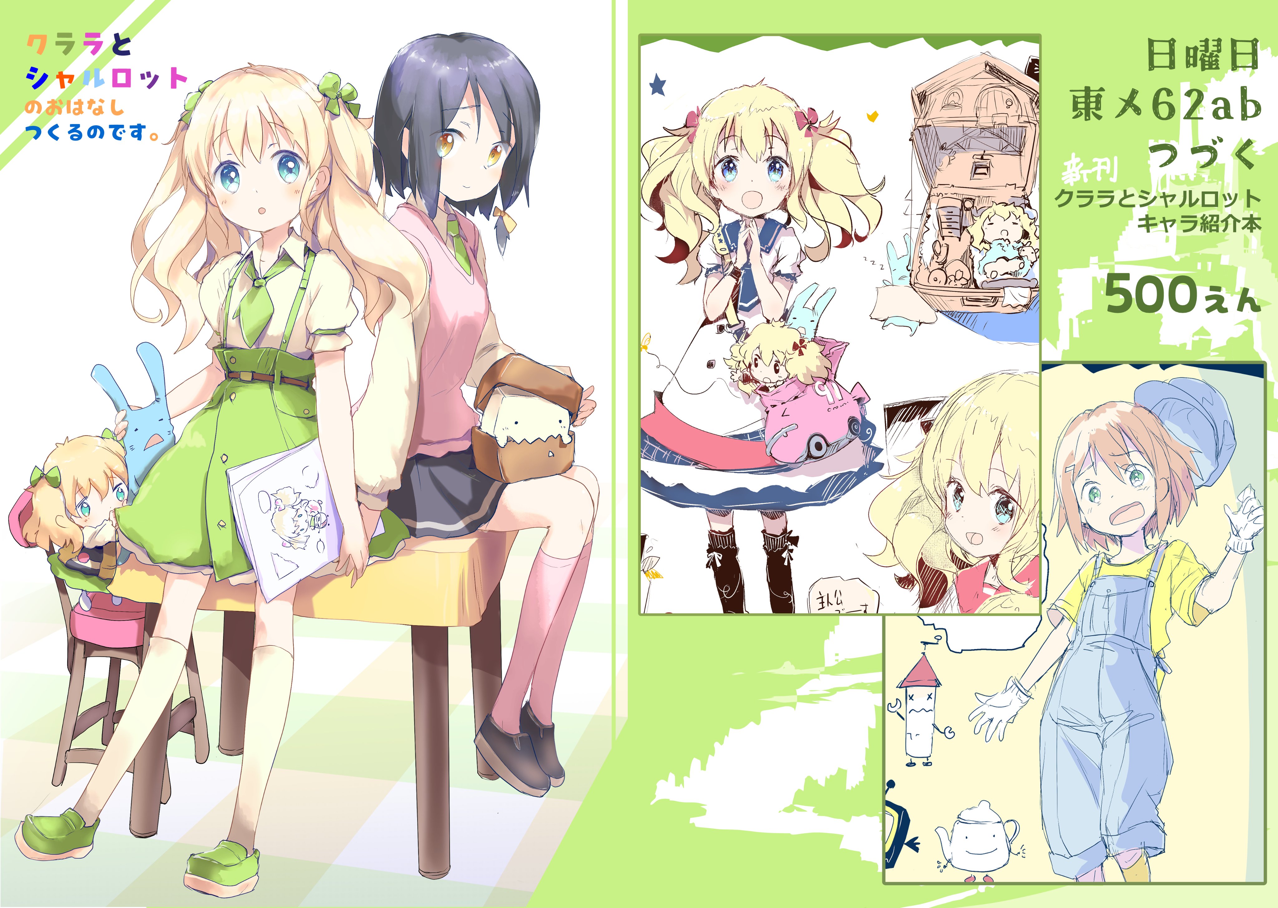 彩電@C106 1日目 A-03b (@harufcs) / X