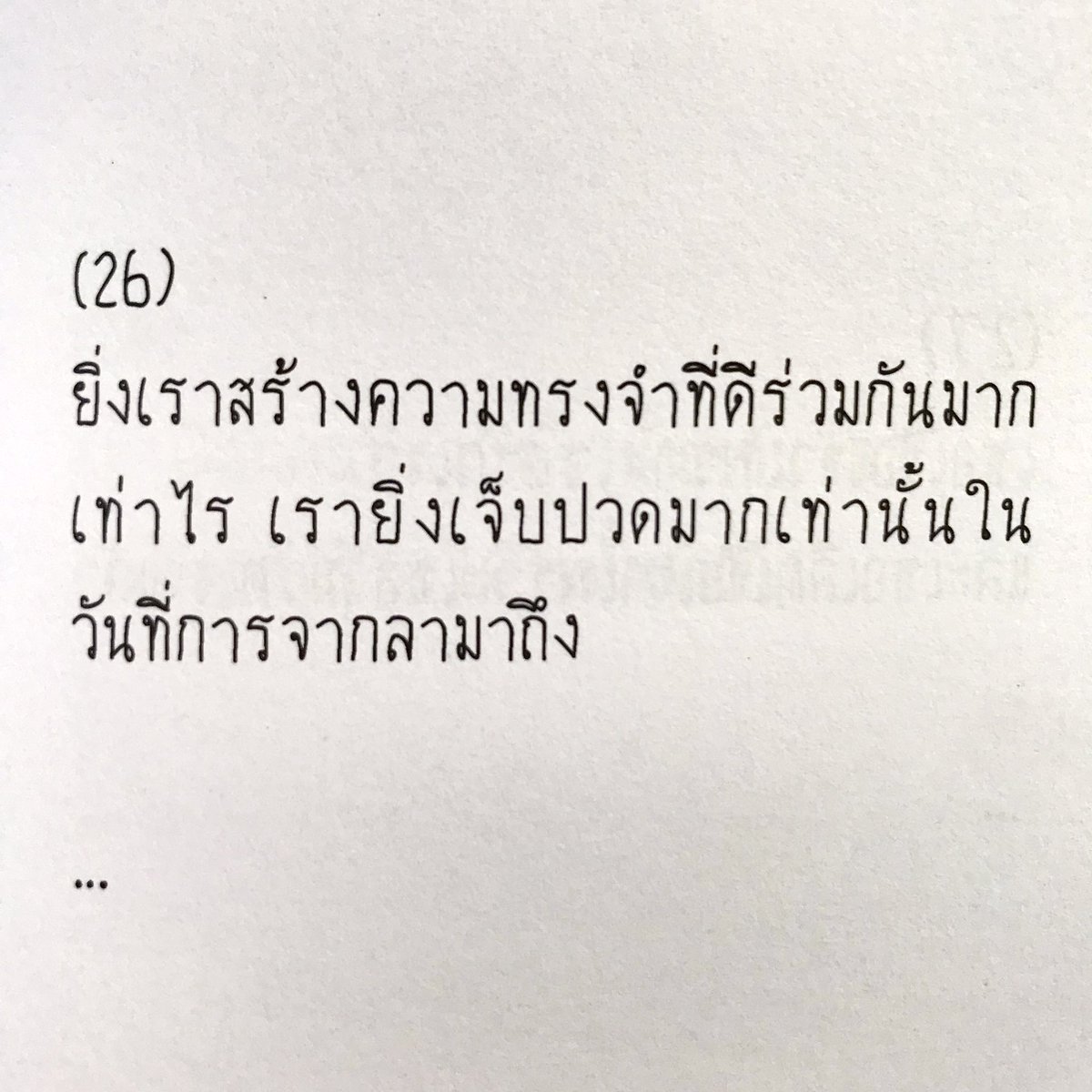 #นับจากหนึ่งวินาทีข้างหน้า 

สนใจหนังสือสั่งซื้อได้ที่
<a href="/HOC1038/">House of Commons</a> เหลือ 4 เล่ม
<a href="/sonnetnco/">𝑆𝑂𝑁𝑁𝐸𝑇 ＆ 𝐶𝑂． ✍︎︎</a> เหลือ 5 เล่ม