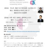 Photo by 学術変革領域研究（A）超越分子システム (@BottomUBiotech)