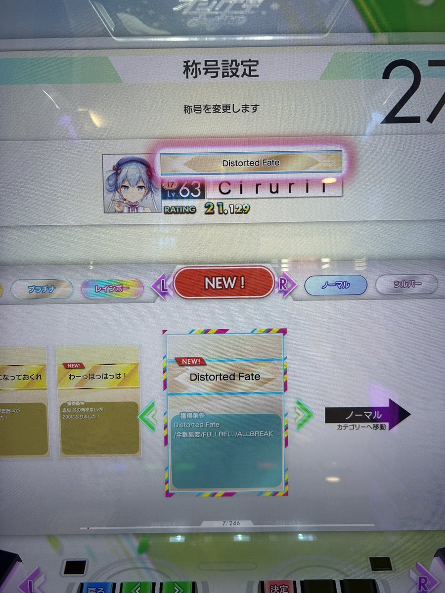 ciruciru0612's tweet photo. 今日の成果！！！
Distorted Fate MASTER ABFB‼️‼️‼️‼️‼️‼️‼️‼️‼️‼️‼️‼️‼️‼️‼️‼️‼️‼️‼️‼️‼️
15初AB‼️‼️‼️‼️‼️‼️‼️
鳥プラは取れなかったけどマジで嬉しすぎる!!!!!!!!!!!!!!!!!!!!!!!!!!!!!!!!!
 #オンゲキ https://t.co/fFFsocfKcr