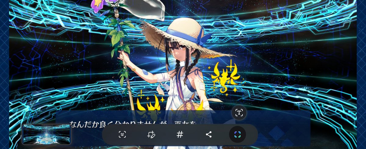 ありがとう #FGO