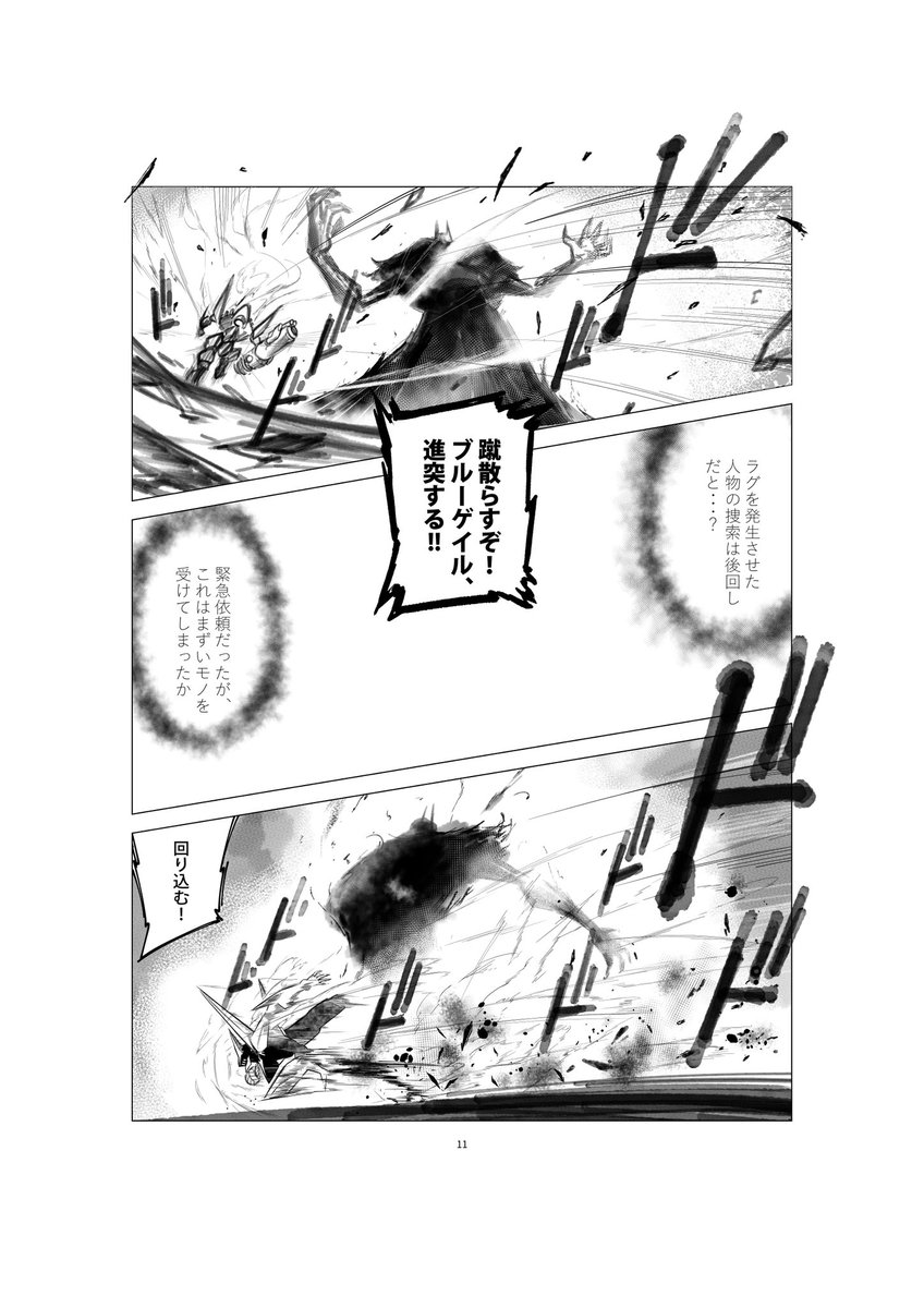 halogenCaH's tweet photo. #C106　#新刊見本

バトルシーンが結構あるので、一部見本です。 https://t.co/QSQlqyPPpR