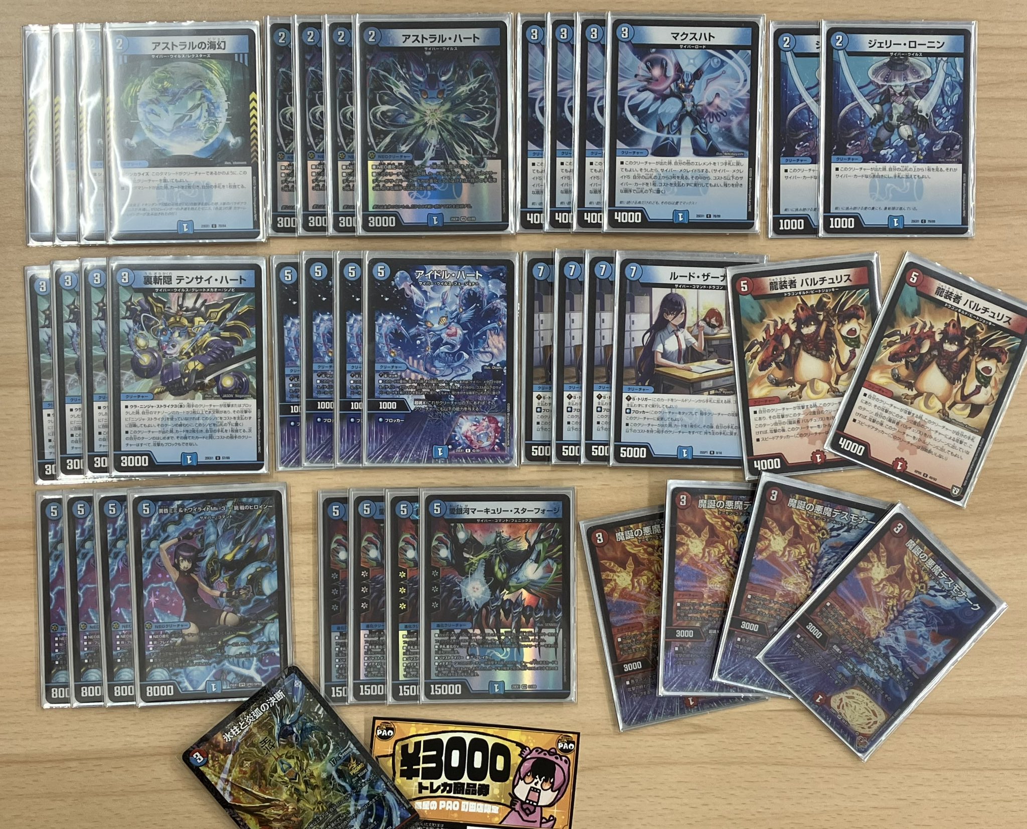 アグロサイバー アグロサイバー 青単サイバー