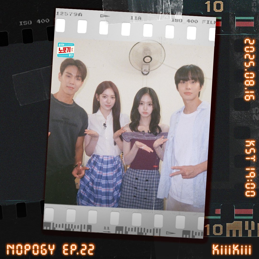 가족 관계(?) 최초 공개
👉️youtube.com/shorts/Ch1njGz…

📢노포기 EP.22 8월 16일 (토) 19:00 KST 최초공개

#MONSTAX #NCT #KiiiKiii
#SHOWNU #JUNGWOO 
#LEESOL #SUI
#몬스타엑스 #엔시티 #키키
#셔누 #정우
#이솔 #수이

<a href="/OfficialMONSTAX/">몬스타엑스_MONSTA X</a>
<a href="/NCTsmtown/">NCT</a>
<a href="/We_KiiiKiii/">KiiiKiii</a>