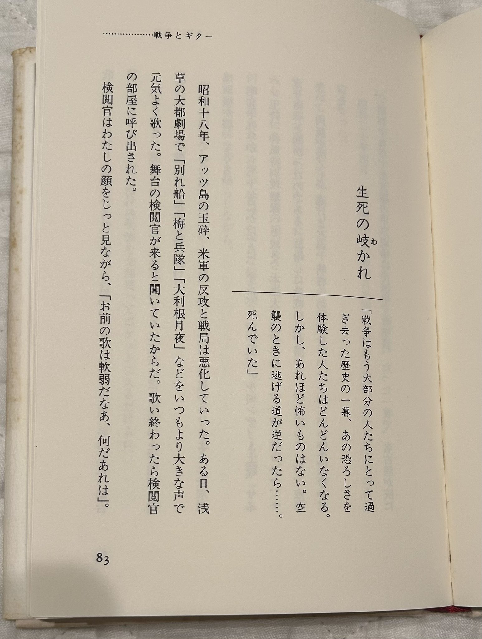 田端義夫 – търсене / X