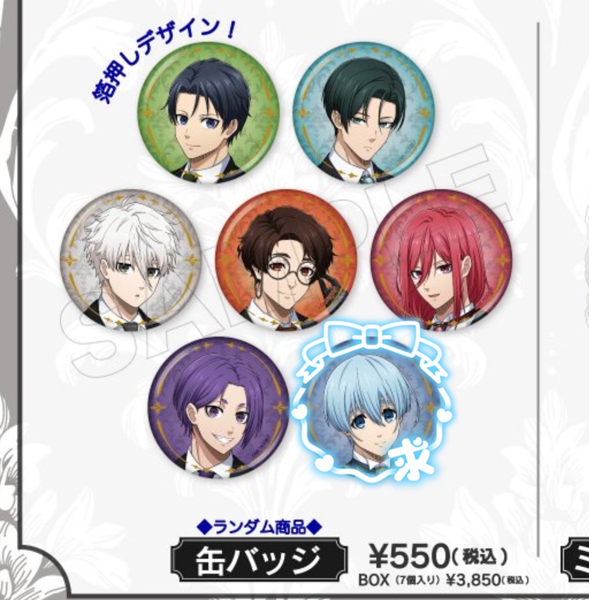 ♪ (@tjfssh1) on Twitter photo ブルーロック butler ver.   缶バッジ
求…氷織
譲…潔、凛、凪、雪宮、千切、玲王
10BOXアニメイトにて購入予定
纏めての方優先 ブルーロック butler ver.   缶バッジ
求…氷織
譲…潔、凛、凪、雪宮、千切、玲王
10BOXアニメイトにて購入予定
纏めての方優先