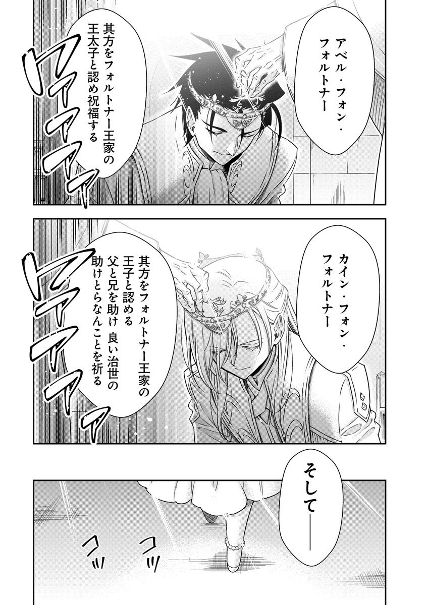 【お知らせ】
「幼女無双」第21話 更新です!
パパたちフォルトナー一家の戴冠式です!🥰 ぜひご覧くださいませ!
✨ピッコマ https://t.co/I2p9tjGUAY
✨ポルカ https://t.co/U2jqreD2fg