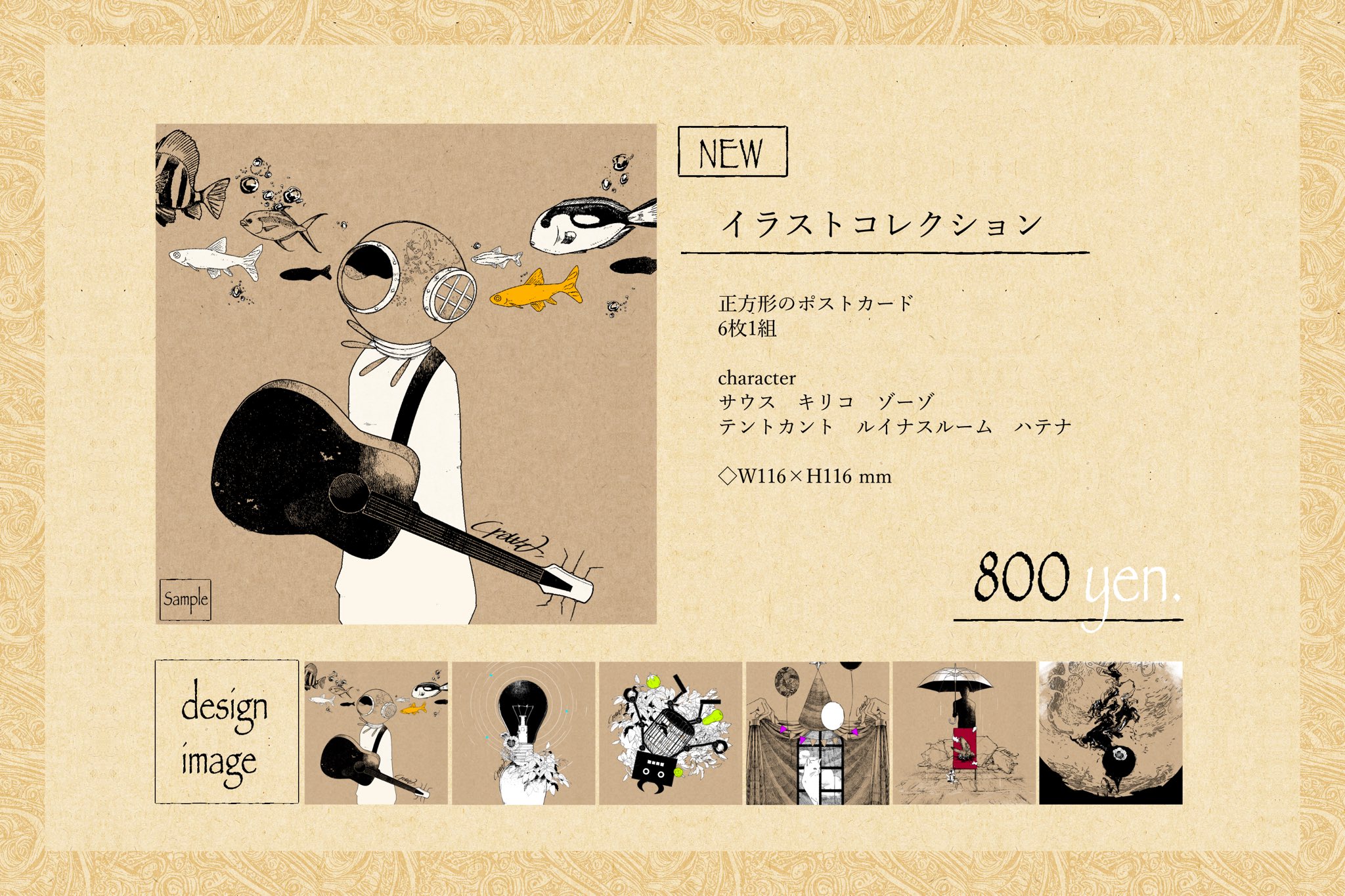 CroWN(炉人)／FSG58【E41】 on X: 