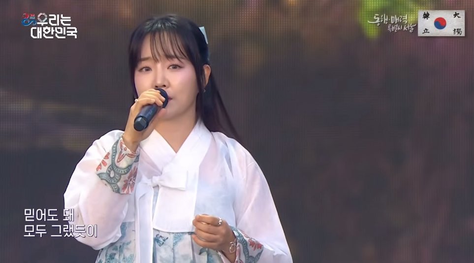 광복이라 한복입은 이 효녀 우떡함
흰상의에 흑발장발 반묶음은 필승이라했다…