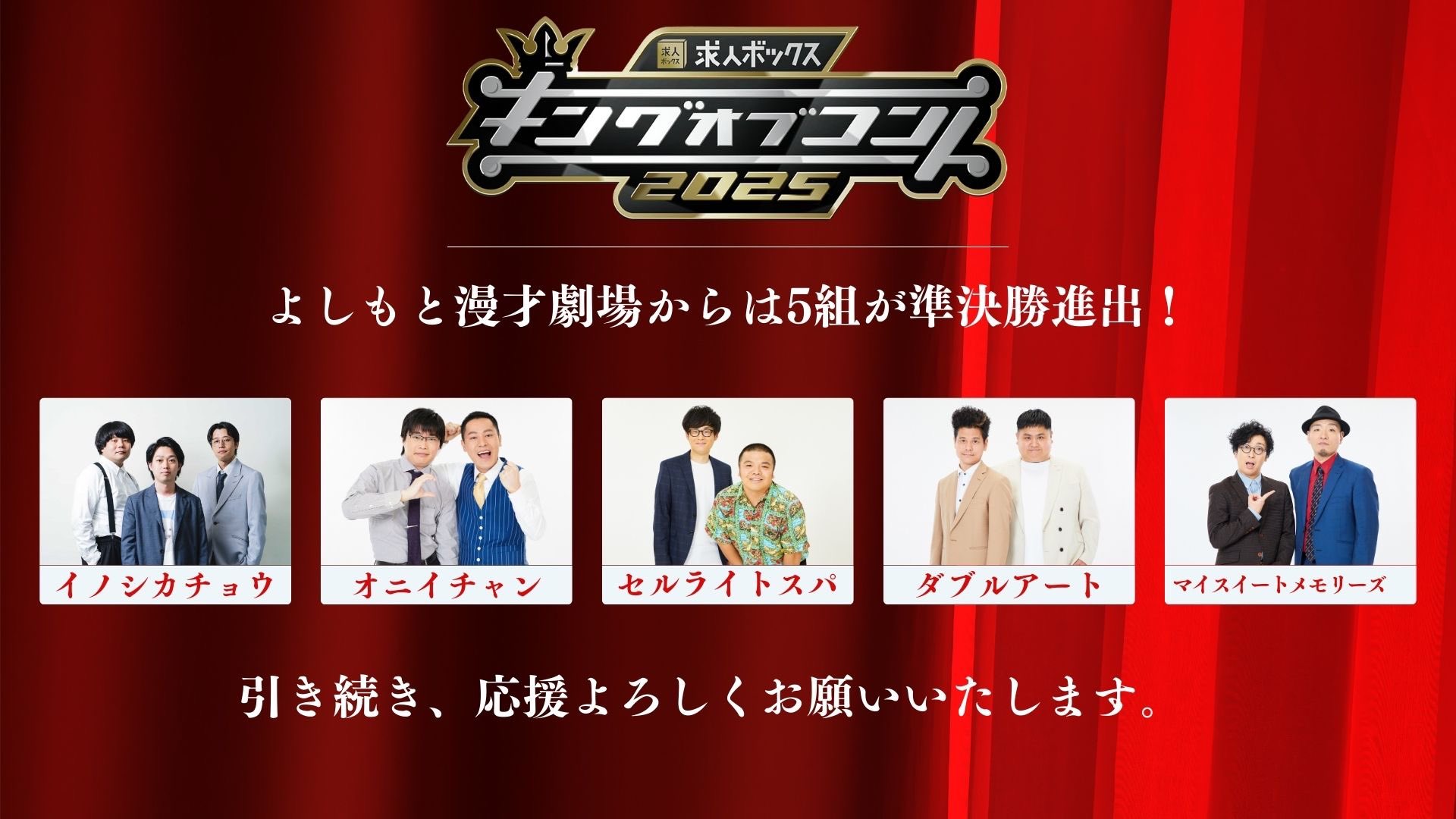 マンゲキ大晦日大祭典チェキ　kento fukaya 大晦日】『マジでマンゲキ！フェスた君』で最高の年末を迎えま