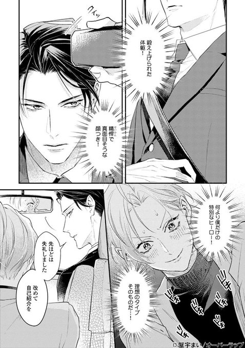 ちるちる【BL情報サイト】(@chillchillbl) さんのマンガ一覧 : 88