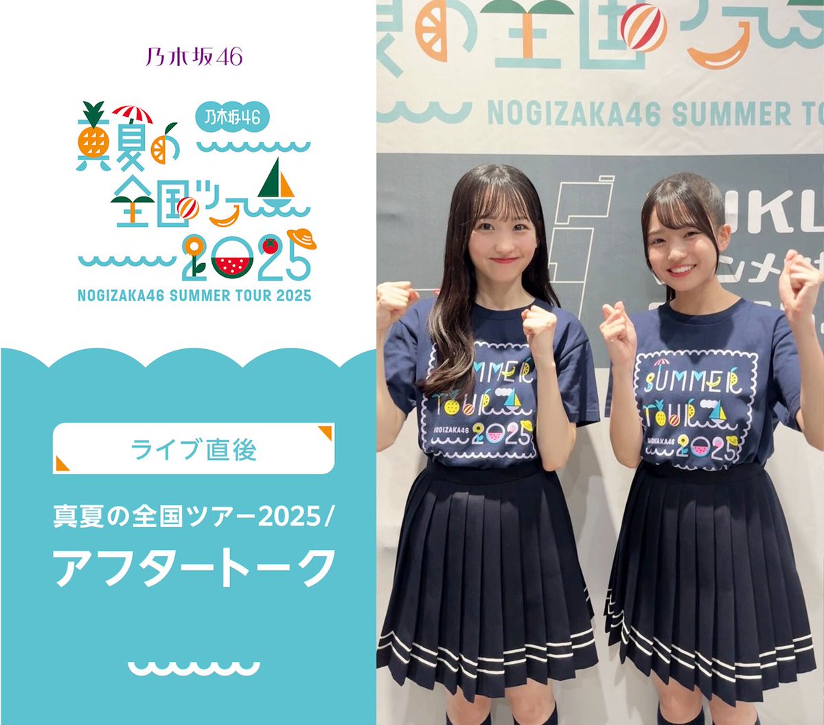 真夏の全国ツアー2025 浴衣 一ノ瀬美空 レアポ 一ノ瀬美空 乃木坂46 生写真 浴衣 2025｜Yahoo!フリマ（旧PayPay